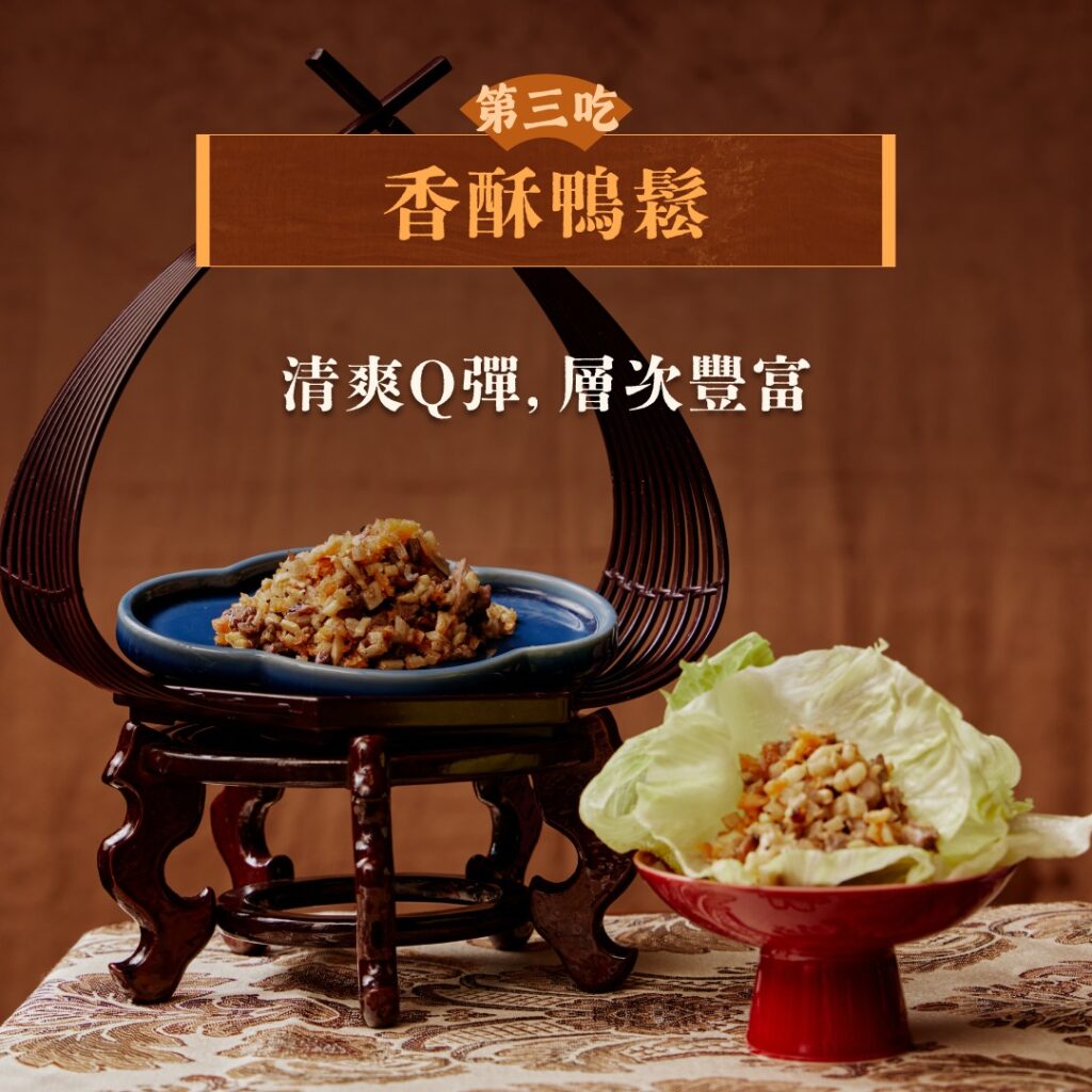 彰化烤鴨鴨鬆吃法 生菜包鴨肉清爽多層次