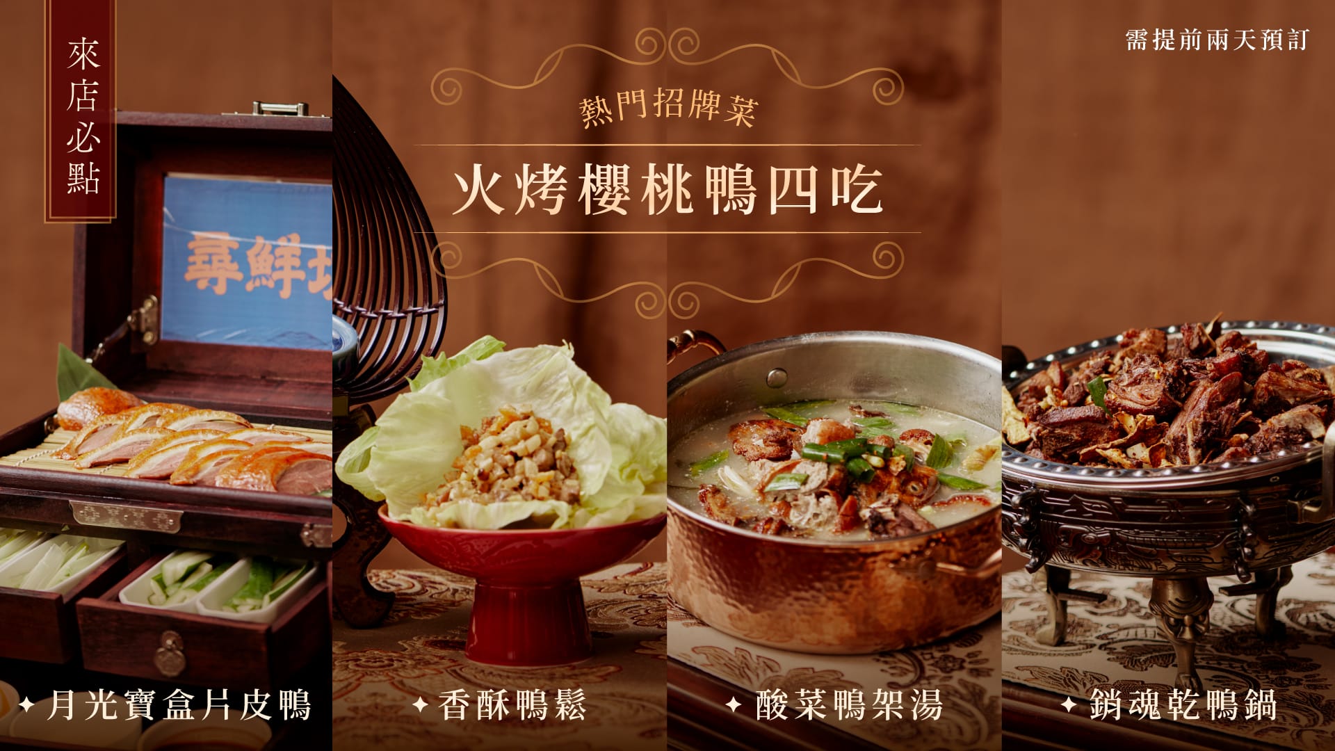 04 尋鮮坊 官網_招牌菜1