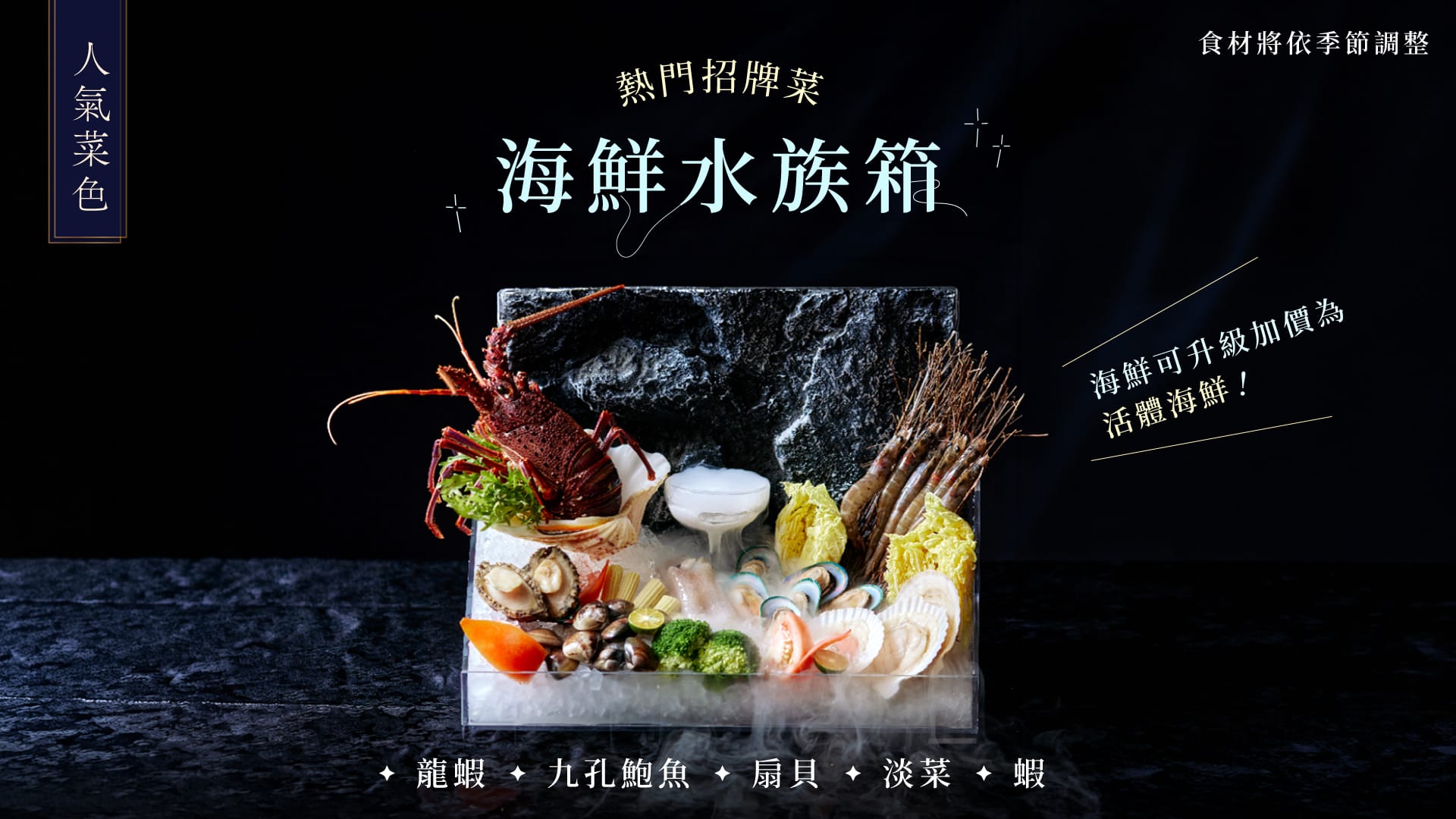 05 尋鮮坊 官網_招牌菜2