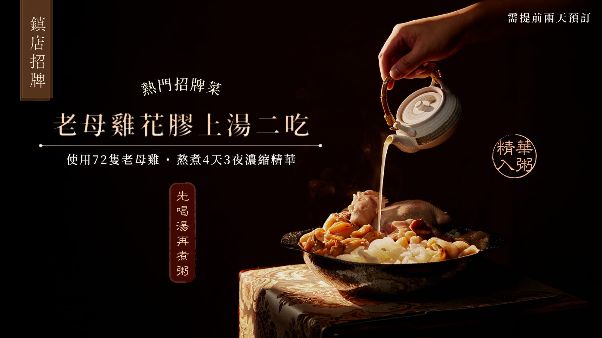 06 尋鮮坊 官網_招牌菜3