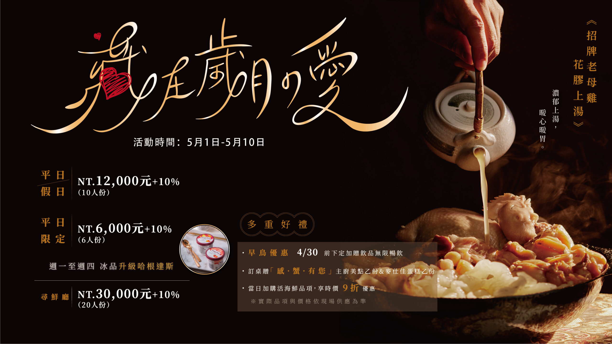 母親節包廂官網banner